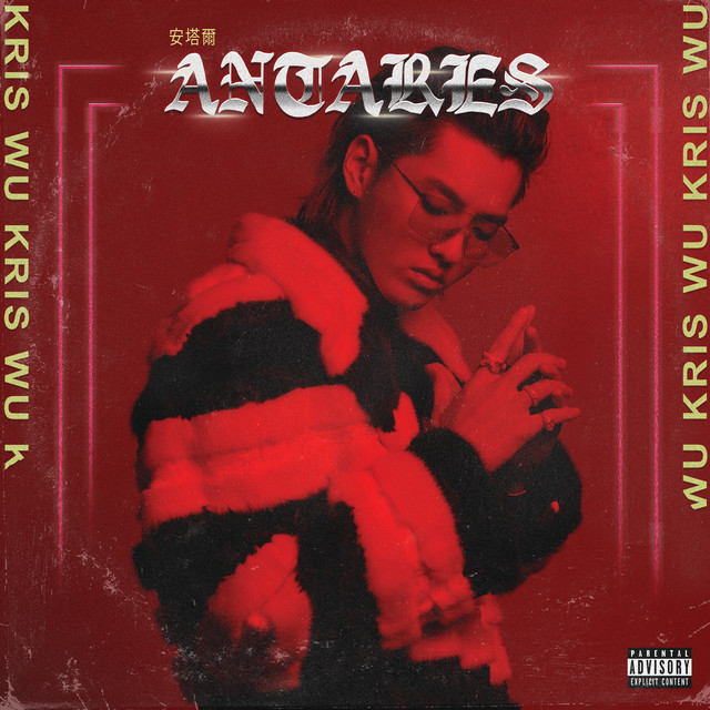 Antares album cover