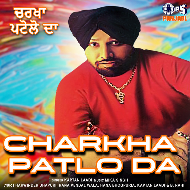 Charkha Patlo Da album cover