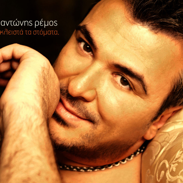 Kleista Ta Stomata album cover
