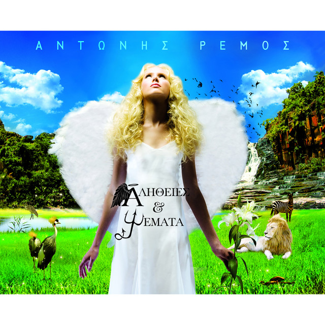 Alithies Ke Psemmata album cover