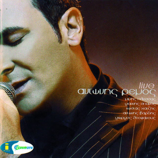 Antonis Remos Live album cover