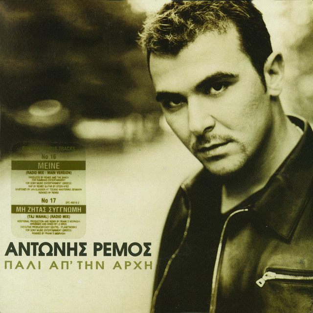 Pali Ap' Tin Arhi album cover