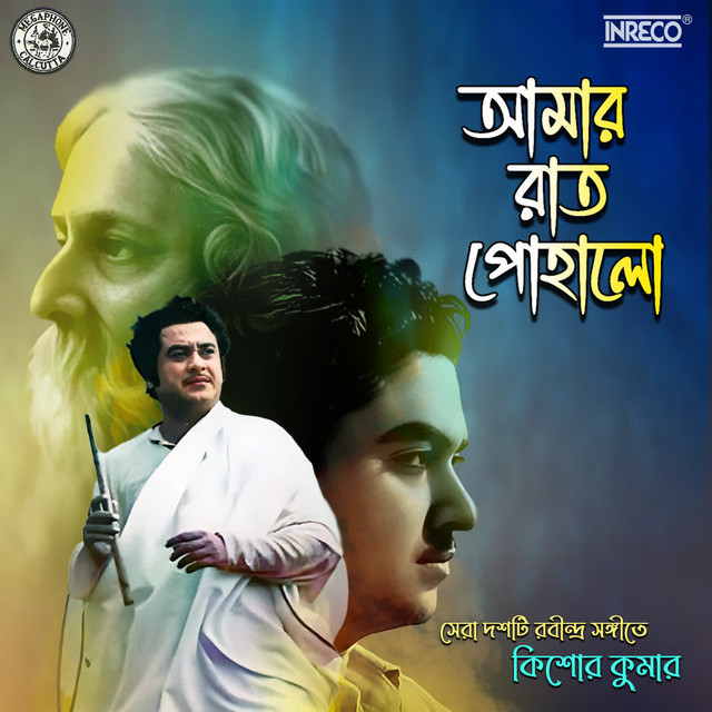 Aamar Raat Pohalo - Kishore Kumar album cover