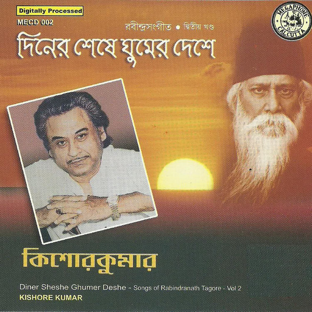 Diner Sheshey Ghumer Deshe album cover
