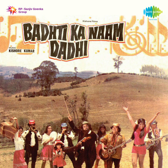 Badhti Ka Naam Dadhi (Original Motion Picture Soundtrack) album cover