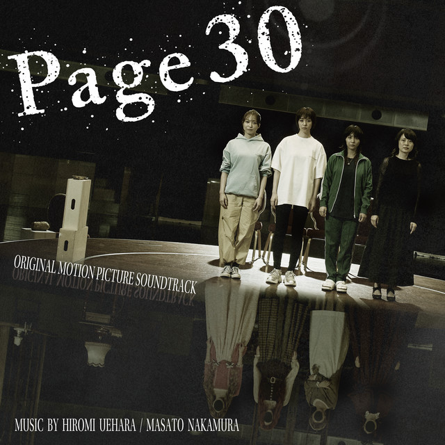 Page30 (オリジナル・サウンドトラック) album cover