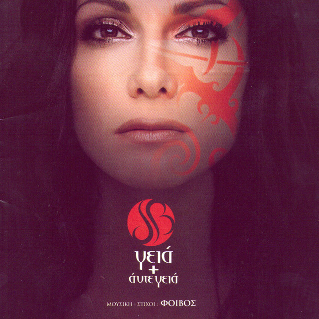 Gia - Collector's Edition album cover