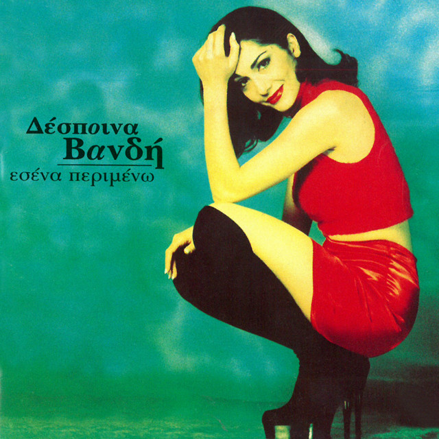 Esena Perimeno album cover