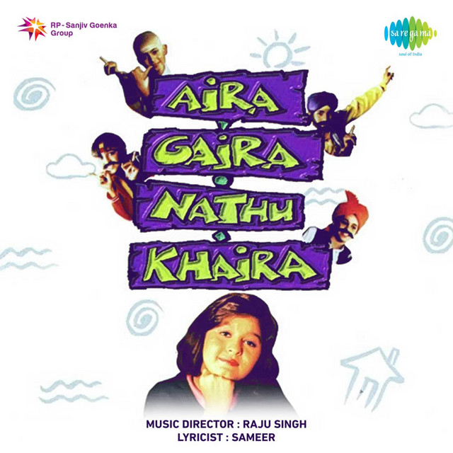 Aira Gaira Nathu Khaira album cover
