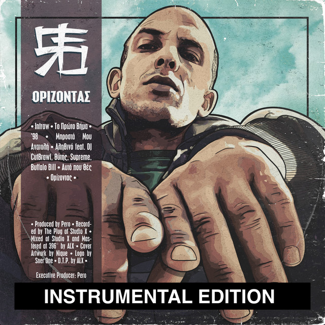 Orizontas (Instrumentals) album cover