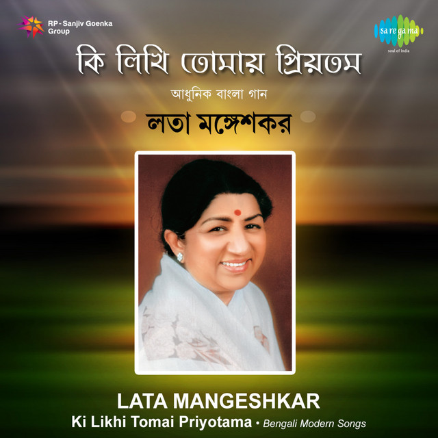 Ki Likhi Tomai Priyotama album cover