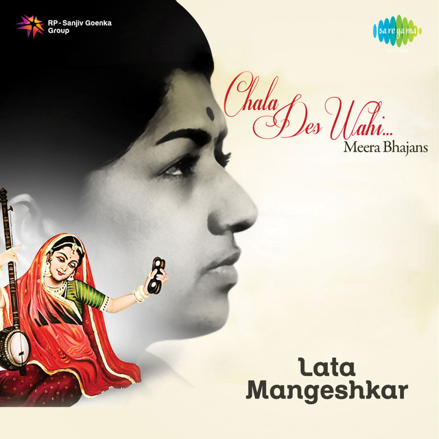 Chala Des Wahi album cover