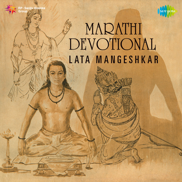 Marathi Devotional album cover
