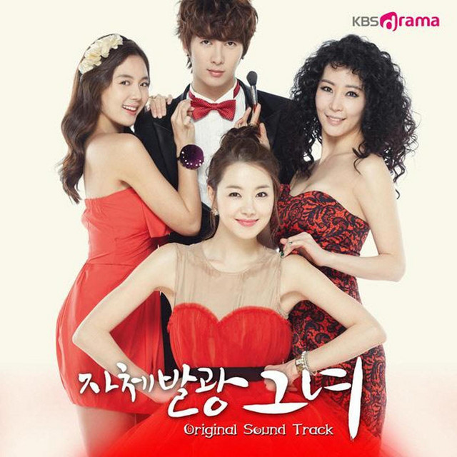 자체발광 그녀 Ost album cover