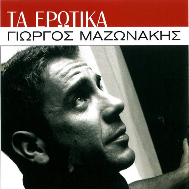 Ta Erotika album cover