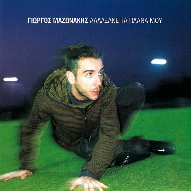 Allaxane Ta Plana Mou album cover