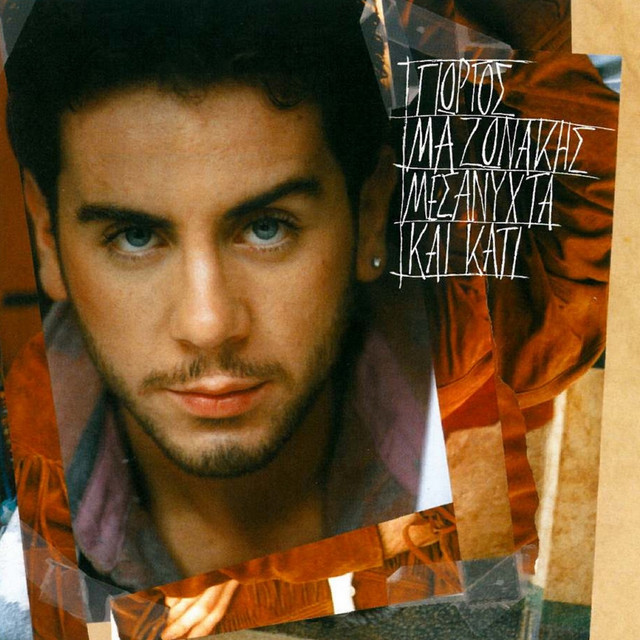 Mesanychta Kai Kati album cover