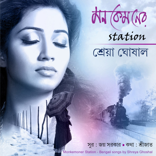 Mon Kemoner Station album cover