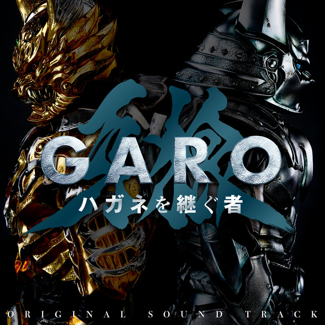 garo hagane wo tsugumono original sound track album cover