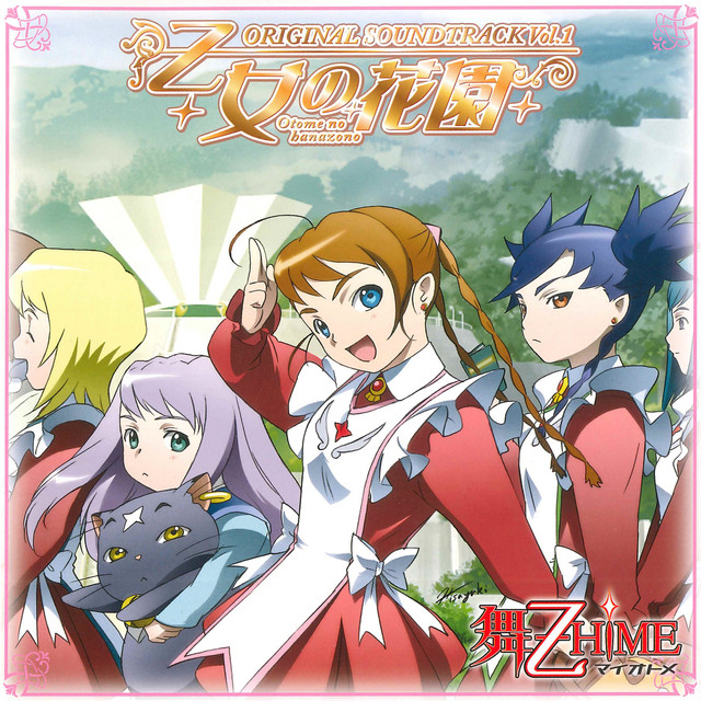 My-Otome Original Motion Picture Soundtrack Vol.1 - Otome No Hanazono album cover
