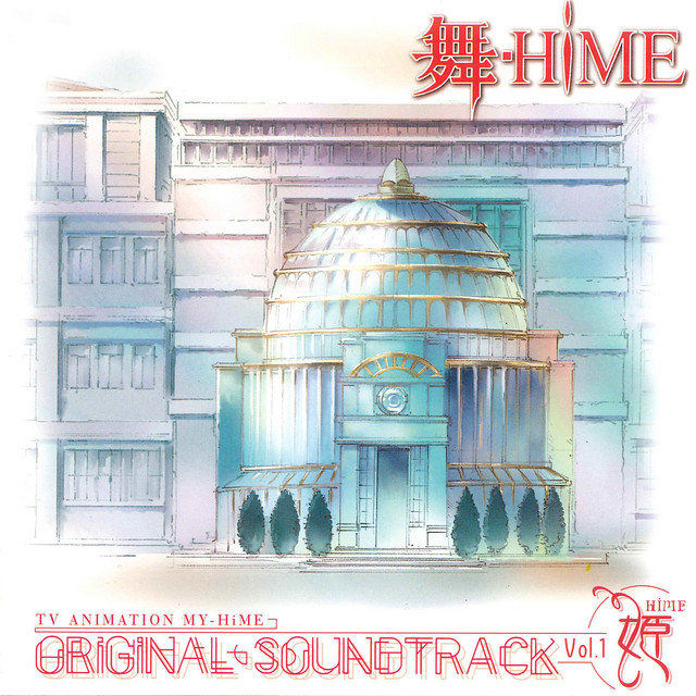 My-Hime Original Motion Picture Soundtrack Vol.1 - Hime album cover