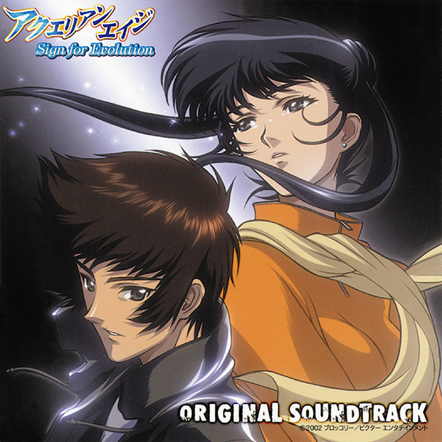 Aquarian Age: Sign for Evolution ORIGINAL SOUNDTRACK album cover