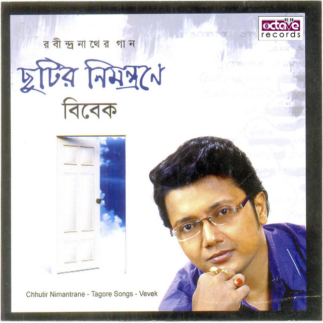 Chhutir nimantrane album cover