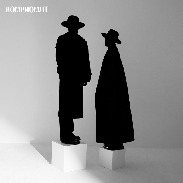 PLДYING / PRДYING album cover