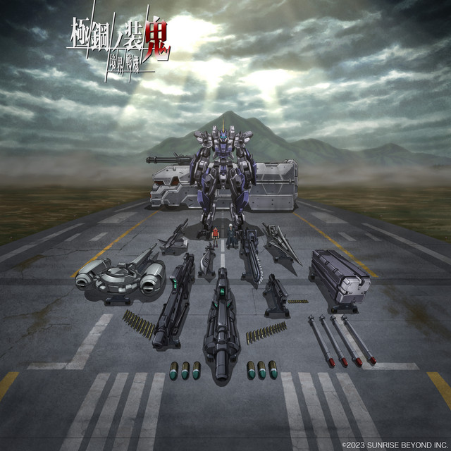 Kyokai Senki: AMAIM Warrior at the Borderline Ultrasteel Ogre-Gear Original Motion Picture Soundtrack album cover