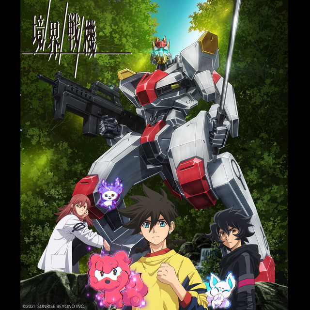 Kyokai Senki: AMAIM Warrior at the Borderline Original Motion Picture Soundtrack album cover