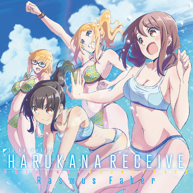 TVアニメ「はるかなレシーブ」オリジナルサウンドトラック album cover