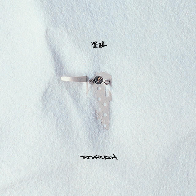 Kaku-Sei album cover
