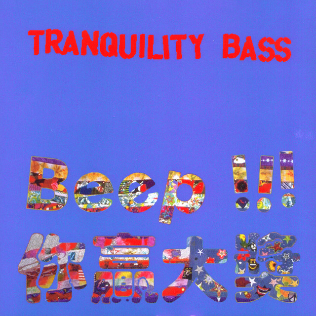 Beep!!! album cover