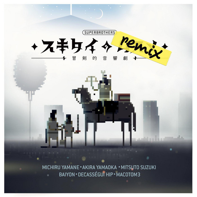 スキタイのリミックス：冒剣的音響劇 album cover