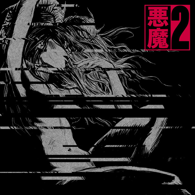 AKUMA II (The Remixes) album cover