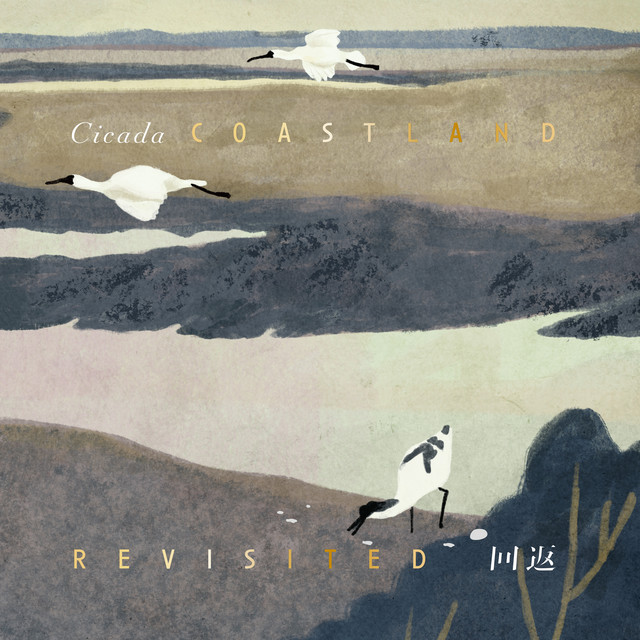 回返 (十五週年自選集) Coastland Revisited (A Remake of Select Pieces) album cover