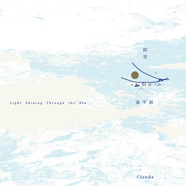 仰望海平面 Light Shining Through the Sea album cover