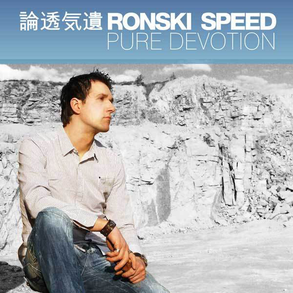 Pure Devotion album cover