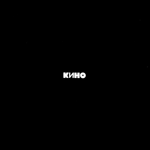 Yamaha RX-5 as heard on Чёрный альбом by Kino & KINO (1990)