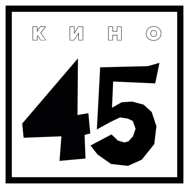 45 album cover