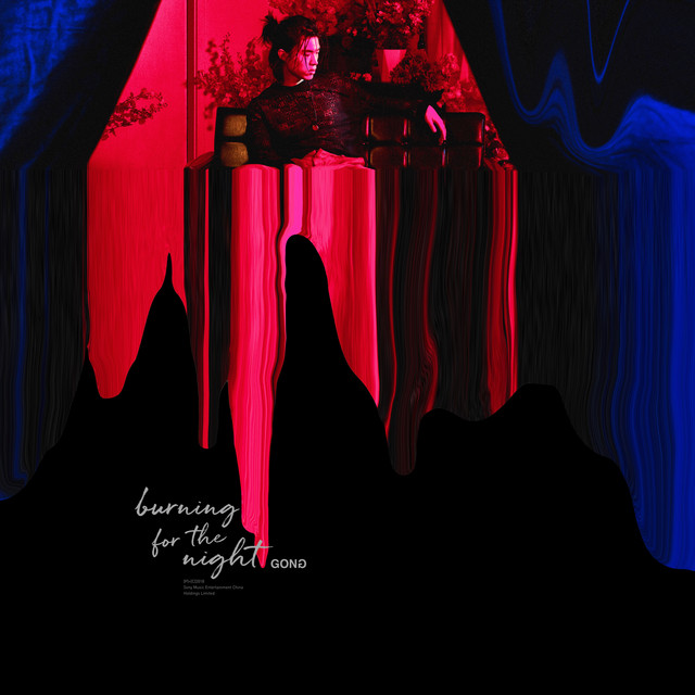 昼鸣曲 album cover