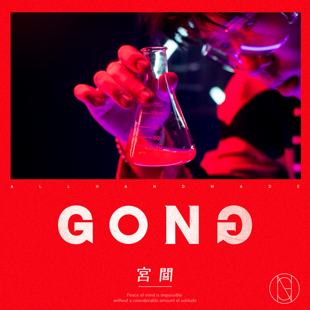 GONG album cover