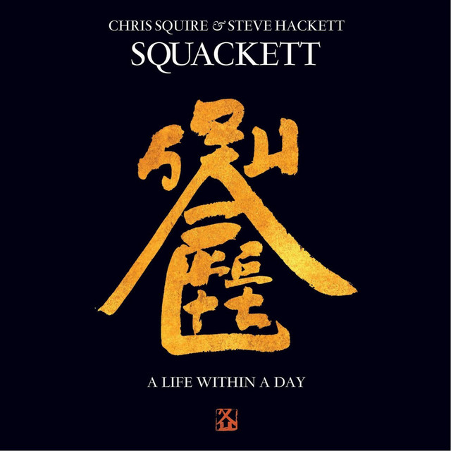 A Life Within A Day album cover