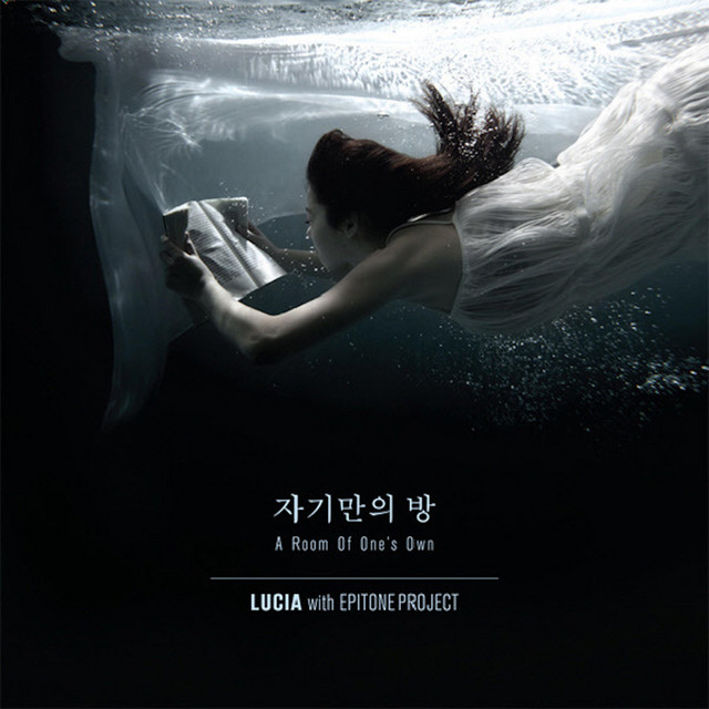자기만의 방 album cover