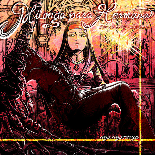 ミロンガ・パラ・エルマーナ album cover