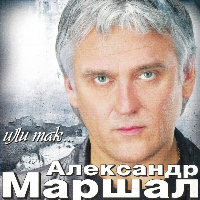 Или так… album cover