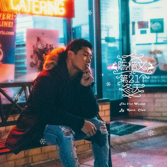 The 21st Winter album cover