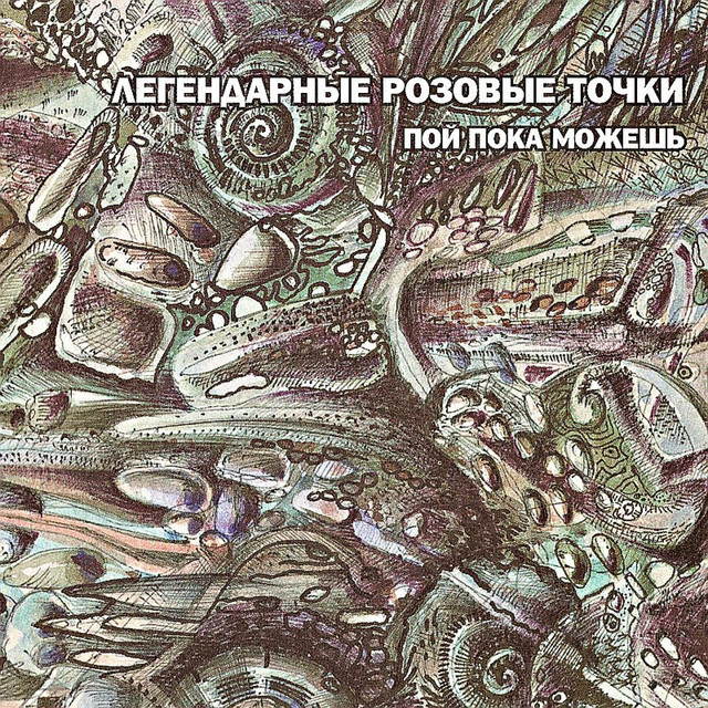 Poi Poka Mozhesh album cover