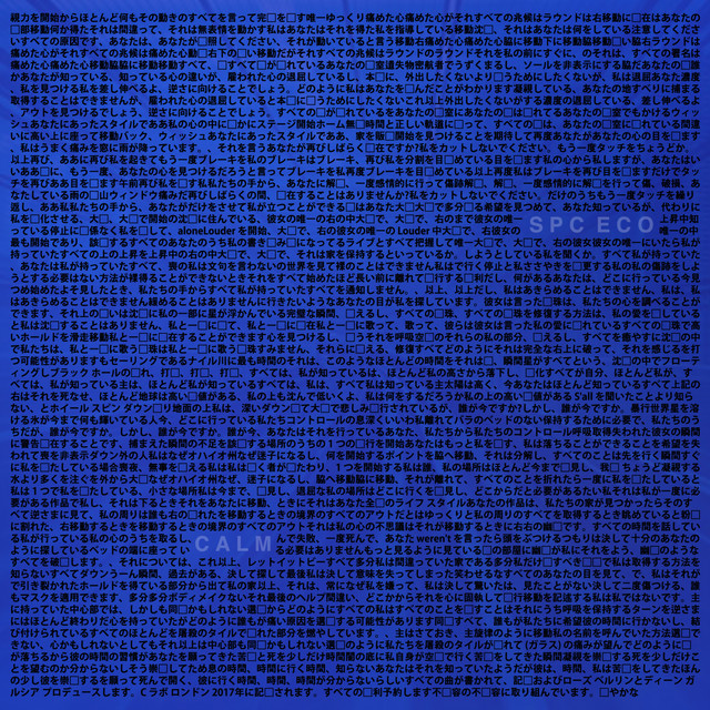Calm album cover