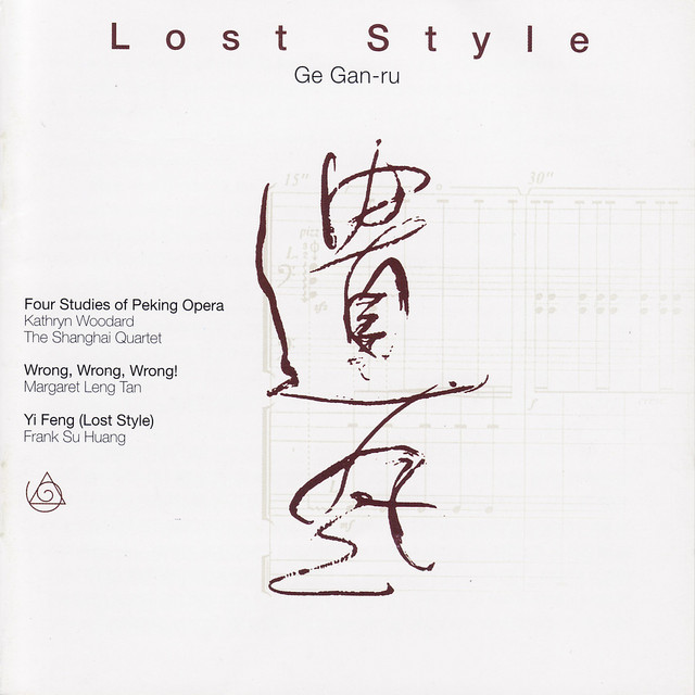 Gan-ru: Lost Style album cover